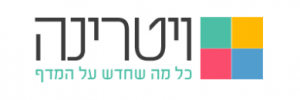 ויטרינה - כל מה שחדש על המדף